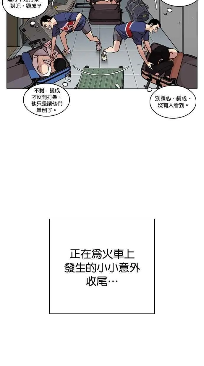 [第258话] One Night [01] 第39页