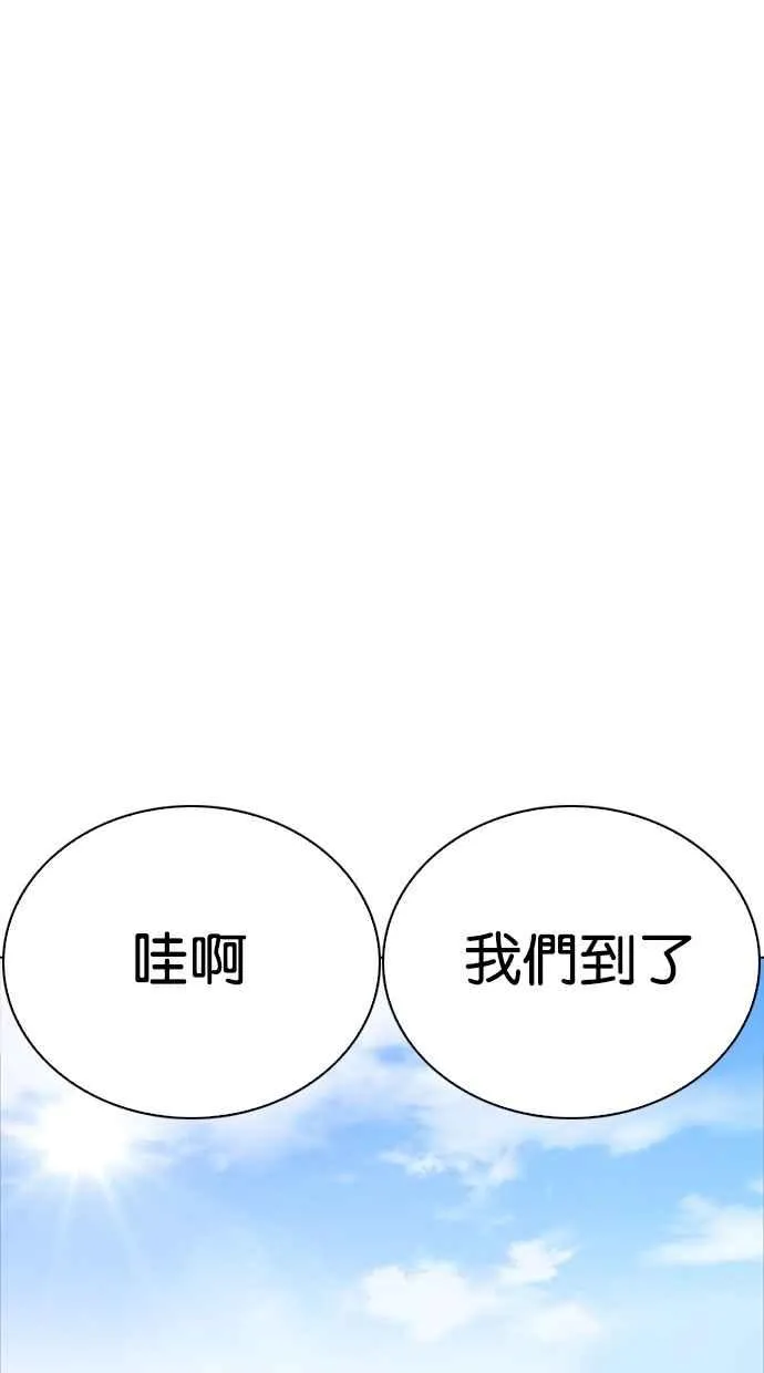 [第258话] One Night [01] 第40页