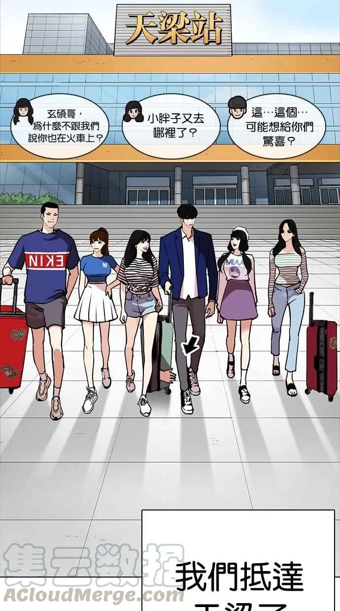 [第258话] One Night [01] 第41页