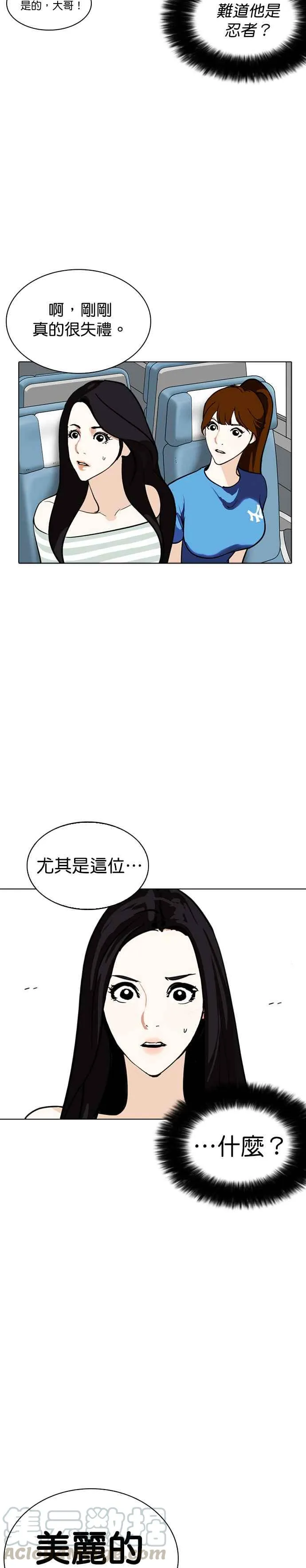 [第257话] 人皮客栈分部 [03] 第4页