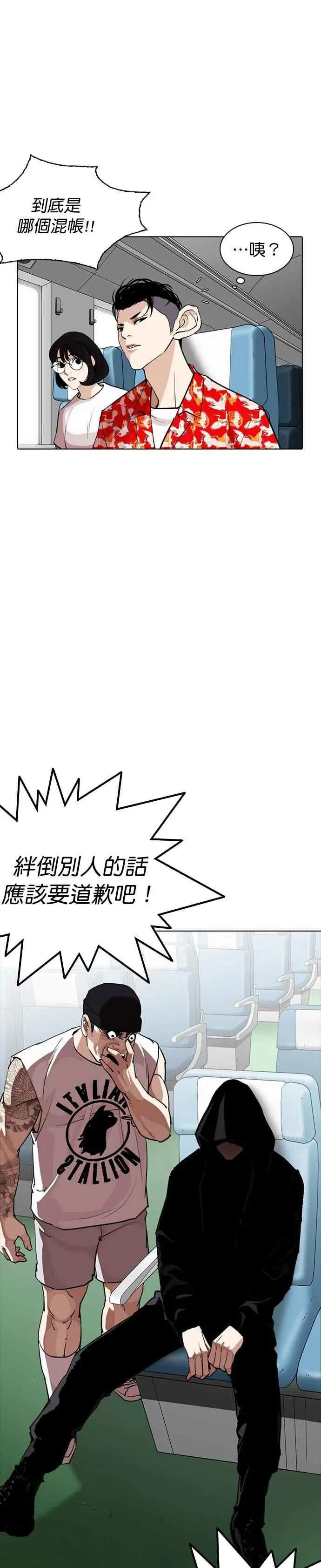 [第257话] 人皮客栈分部 [03] 第8页