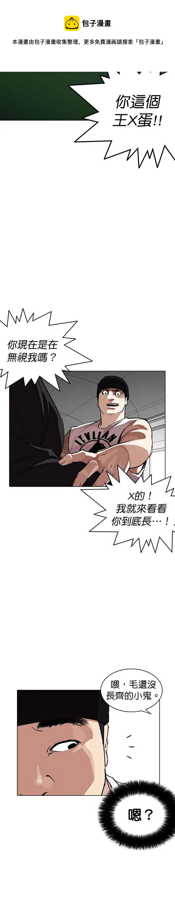 [第257话] 人皮客栈分部 [03] 第9页