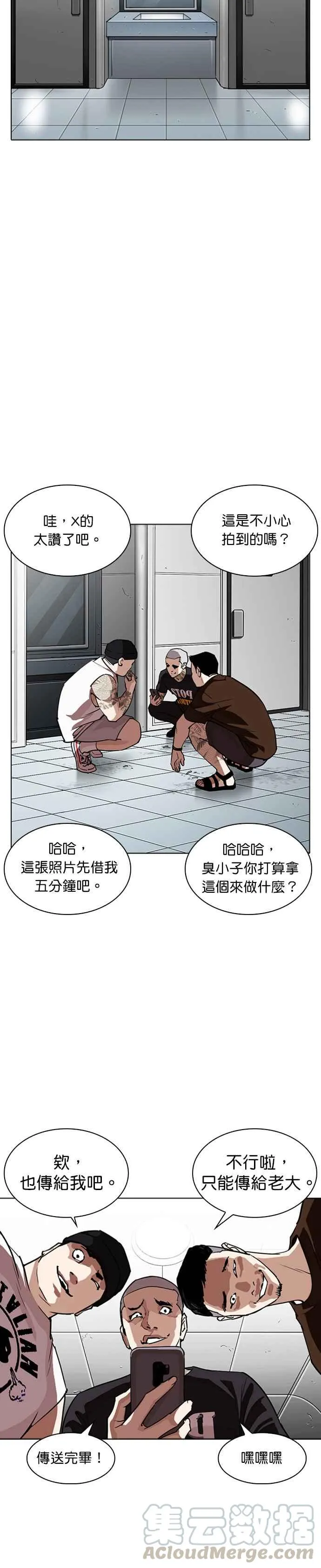 [第257话] 人皮客栈分部 [03] 第13页