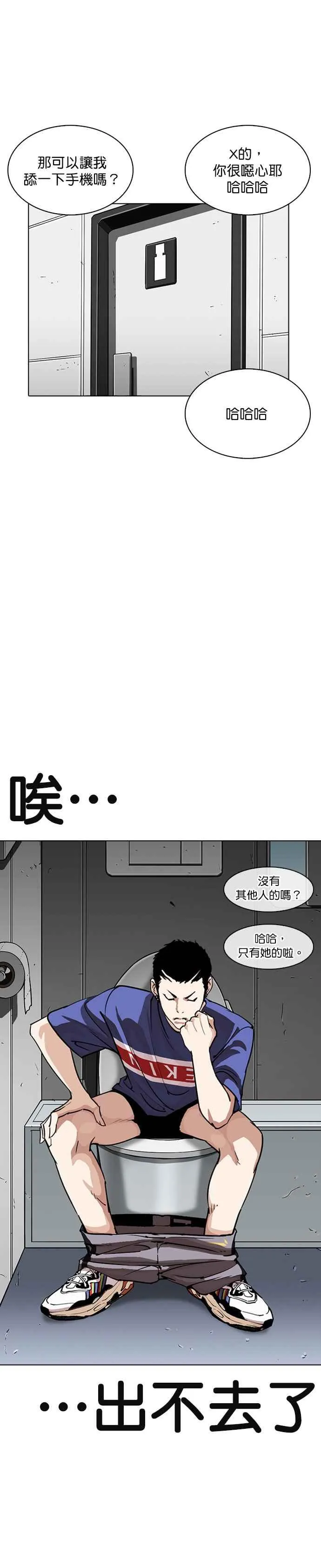 [第257话] 人皮客栈分部 [03] 第14页