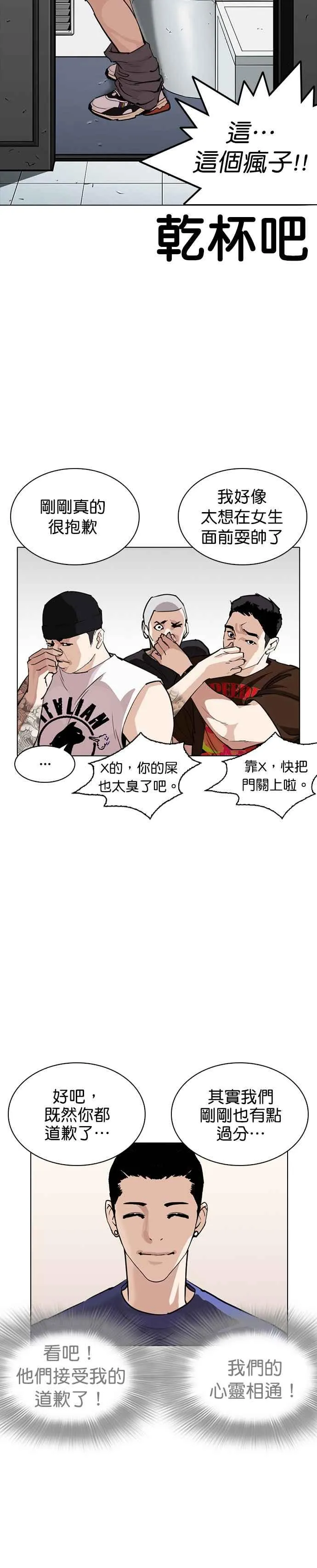 [第257话] 人皮客栈分部 [03] 第17页
