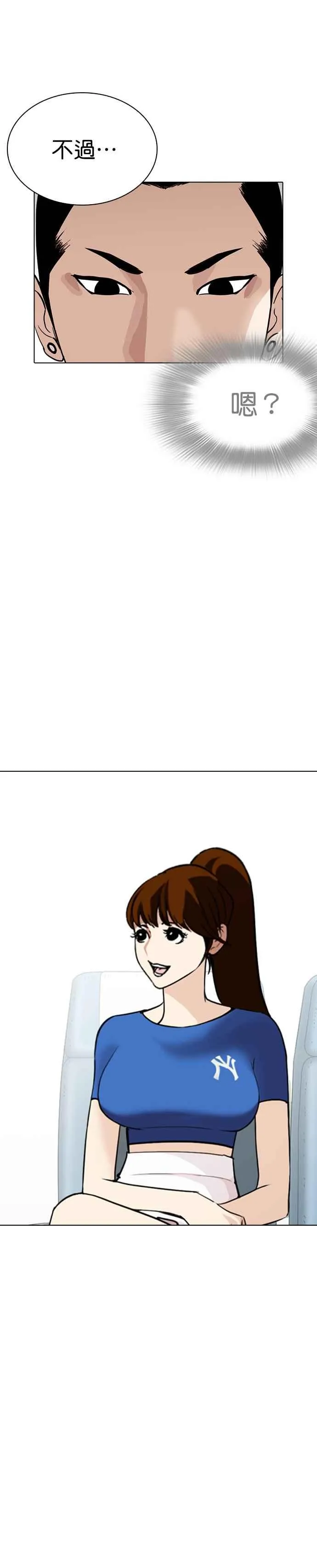 [第257话] 人皮客栈分部 [03] 第18页