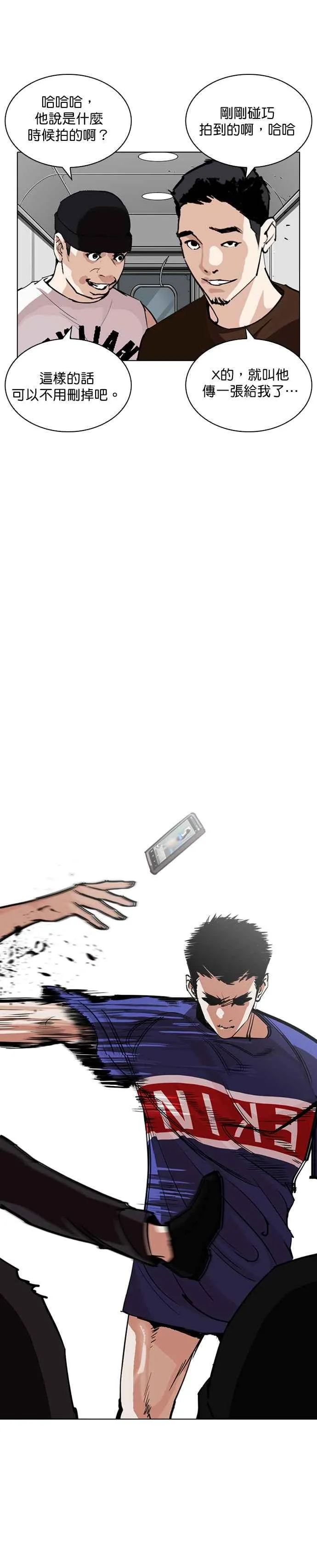 [第257话] 人皮客栈分部 [03] 第20页