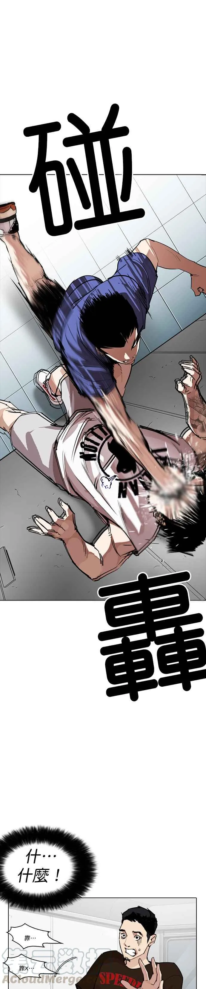 [第257话] 人皮客栈分部 [03] 第22页
