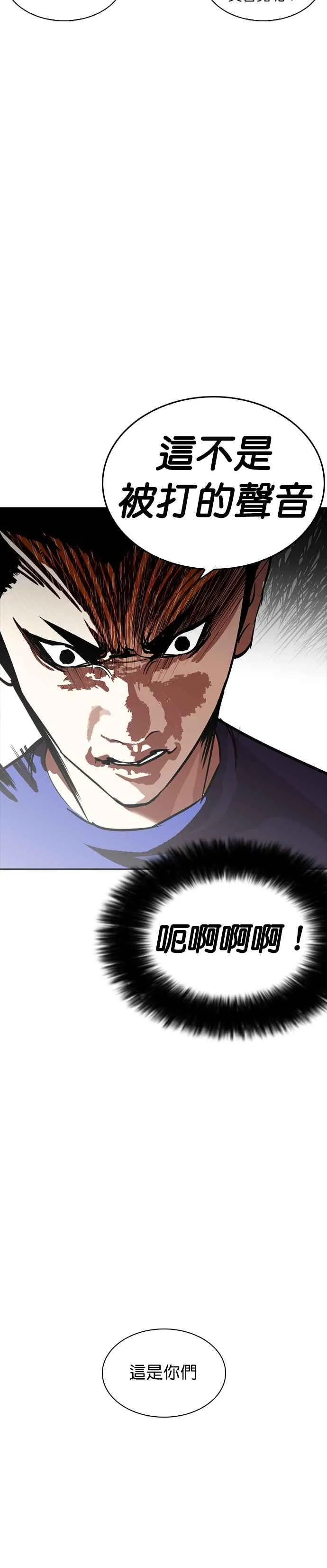 [第257话] 人皮客栈分部 [03] 第24页