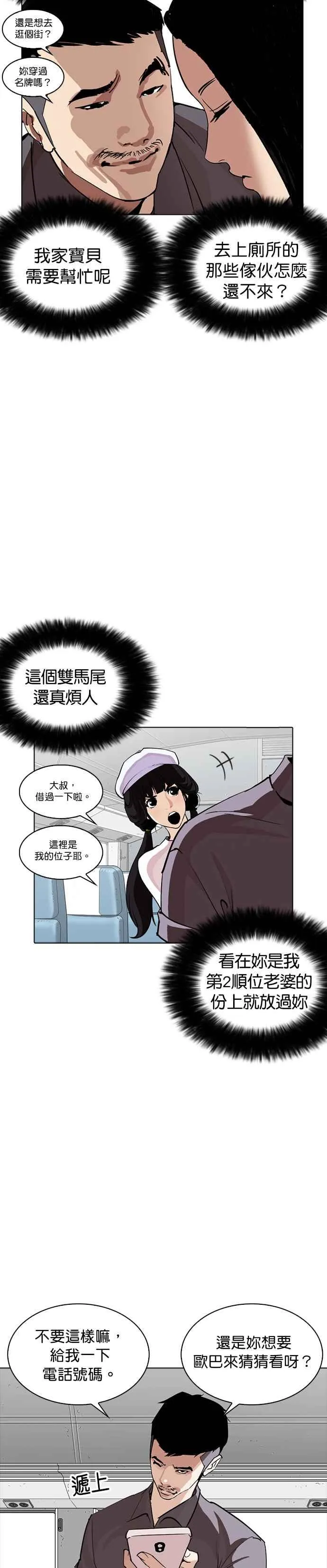 [第257话] 人皮客栈分部 [03] 第27页