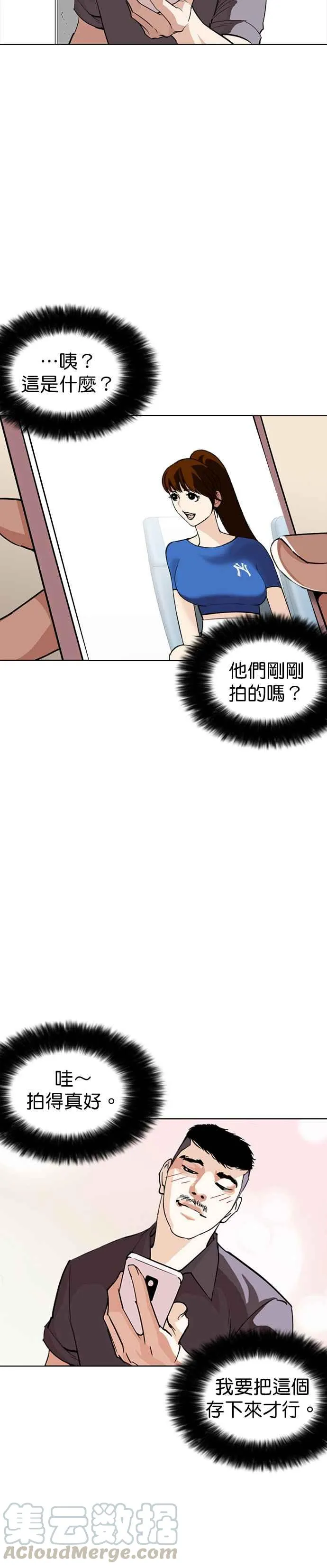 [第257话] 人皮客栈分部 [03] 第28页