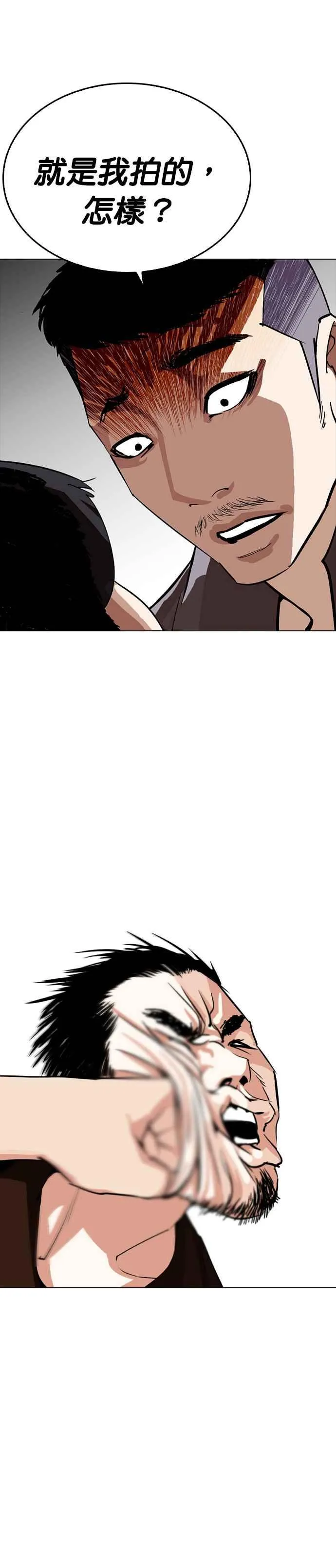 [第257话] 人皮客栈分部 [03] 第32页