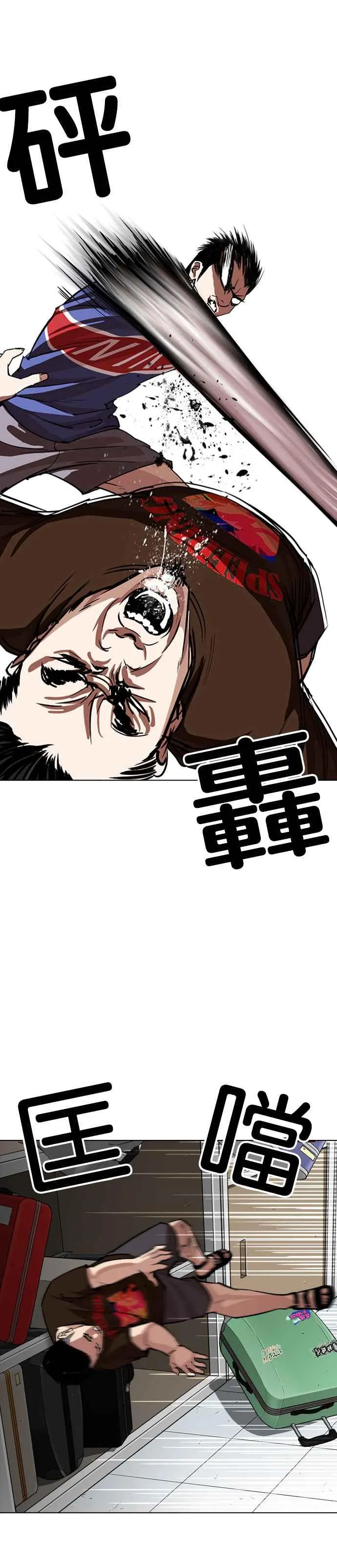 [第257话] 人皮客栈分部 [03] 第33页