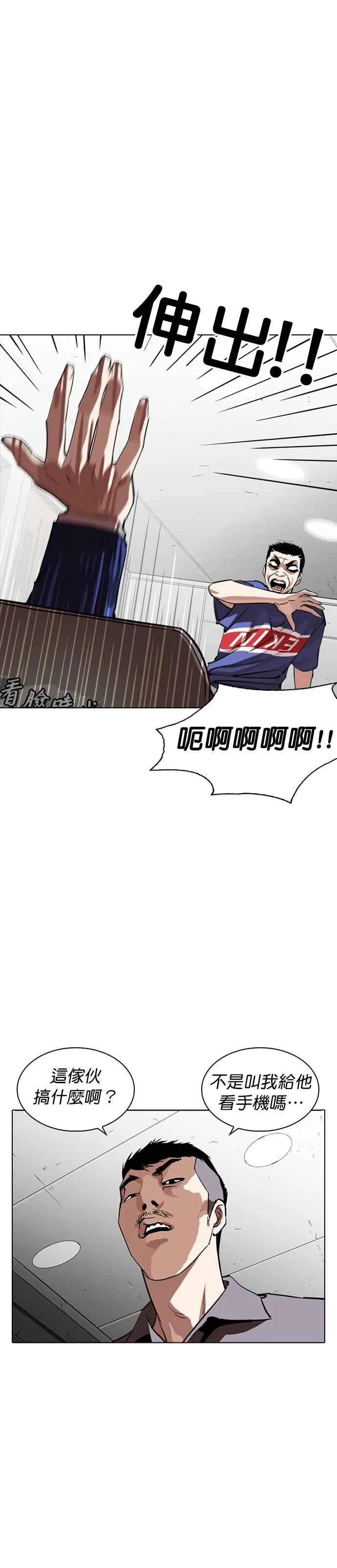 [第257话] 人皮客栈分部 [03] 第35页