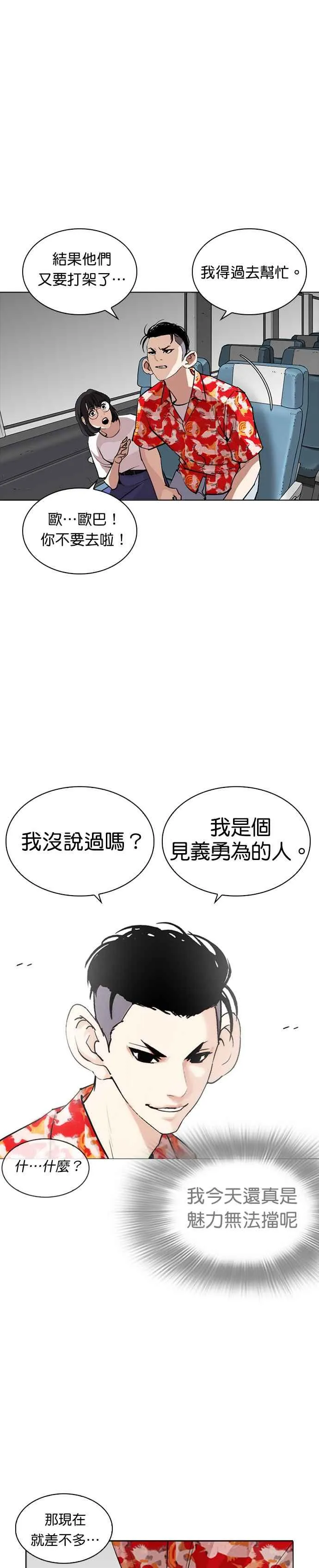 [第257话] 人皮客栈分部 [03] 第39页