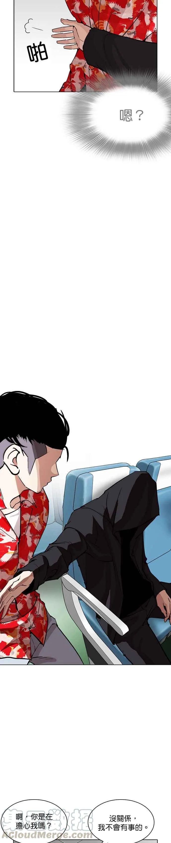 [第257话] 人皮客栈分部 [03] 第40页