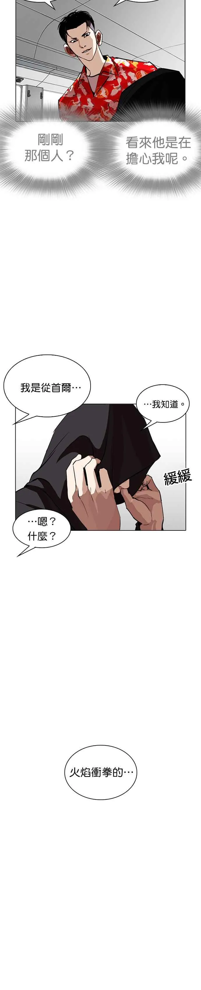 [第257话] 人皮客栈分部 [03] 第41页
