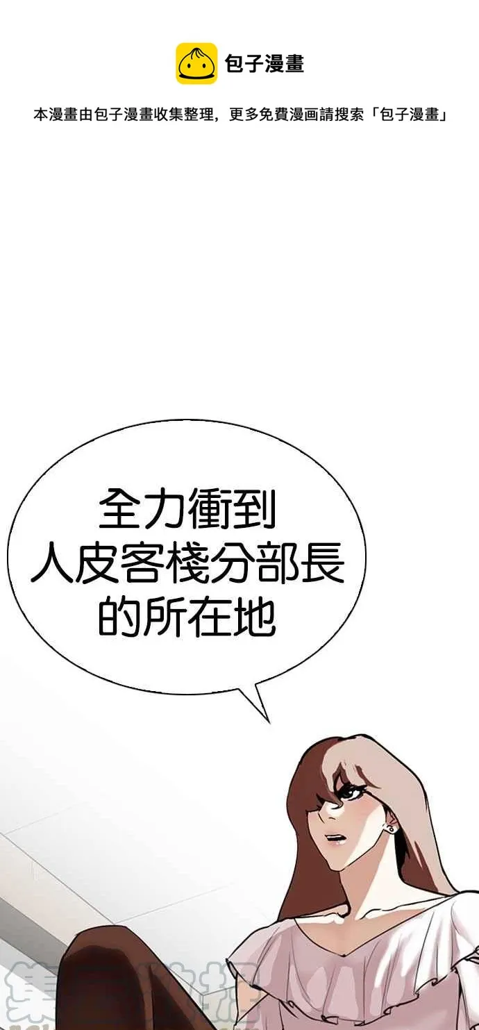 [第260话] One Night [03] 第1页