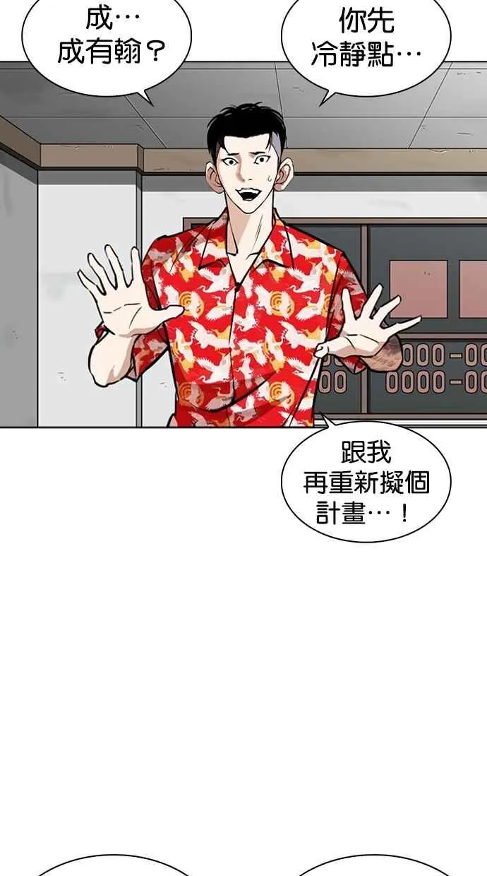 [第260话] One Night [03] 第3页