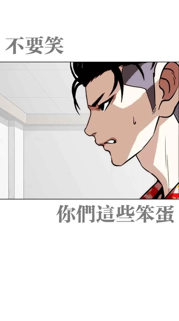 [第260话] One Night [03] 第5页
