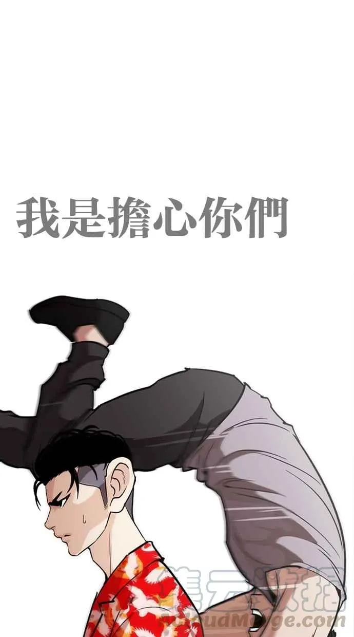 [第260话] One Night [03] 第6页