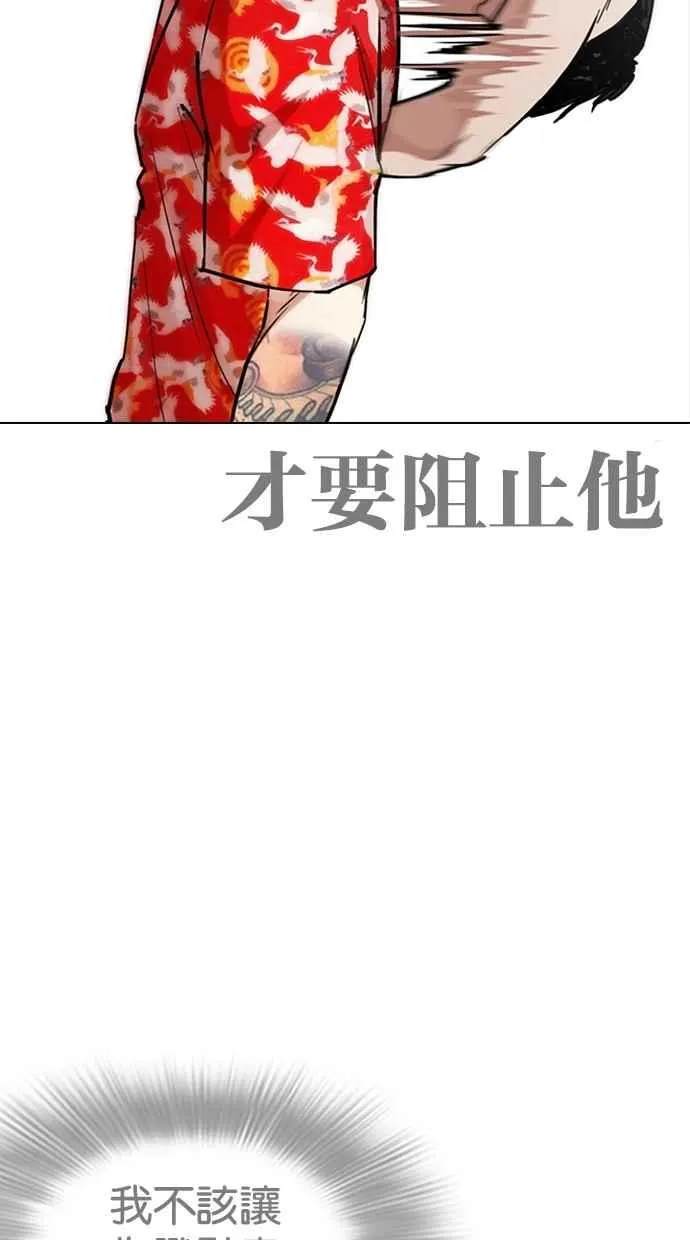 [第260话] One Night [03] 第7页