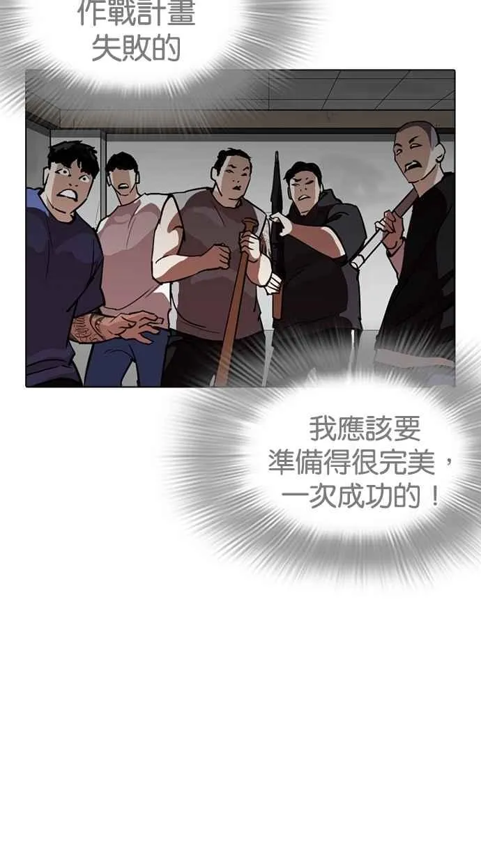 [第260话] One Night [03] 第8页
