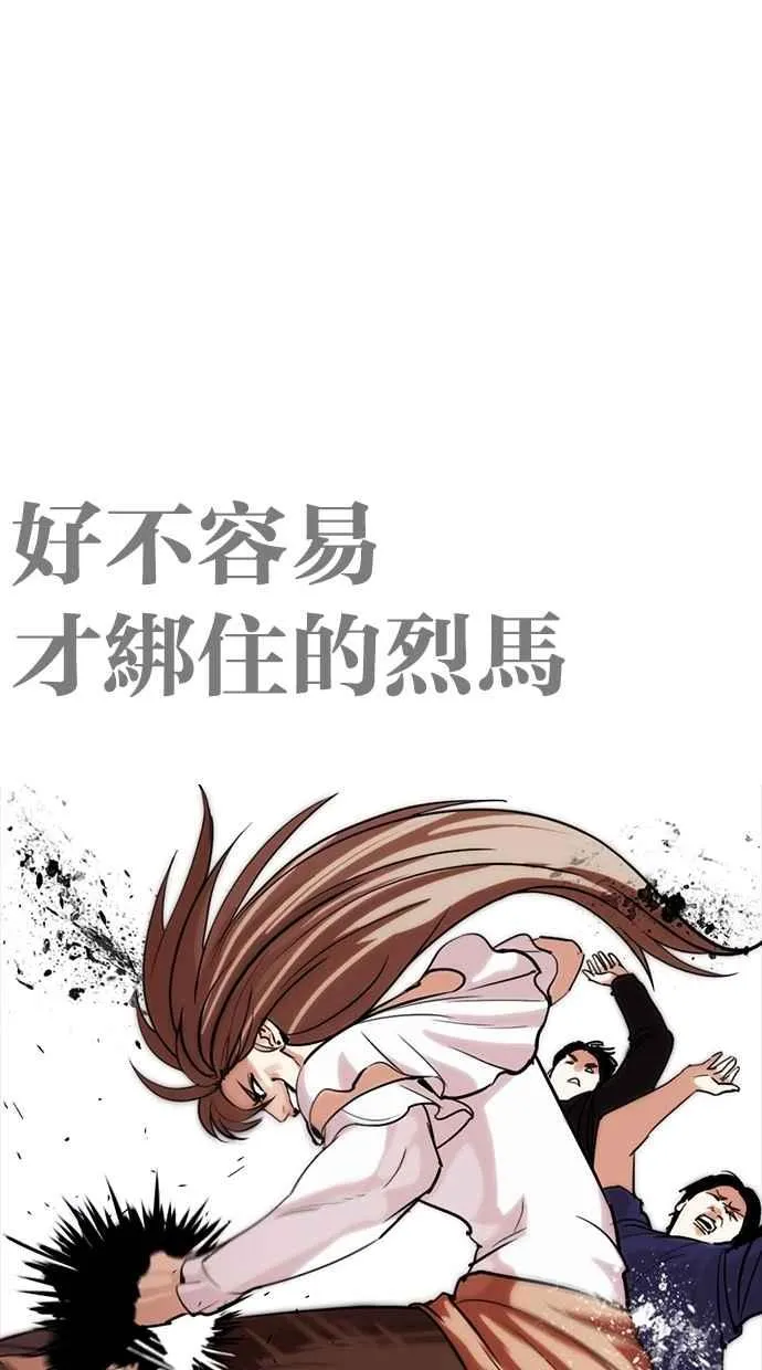 [第260话] One Night [03] 第9页