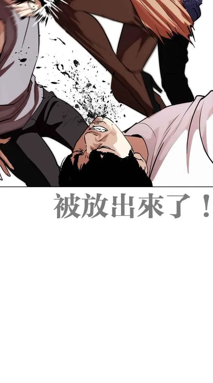 [第260话] One Night [03] 第10页