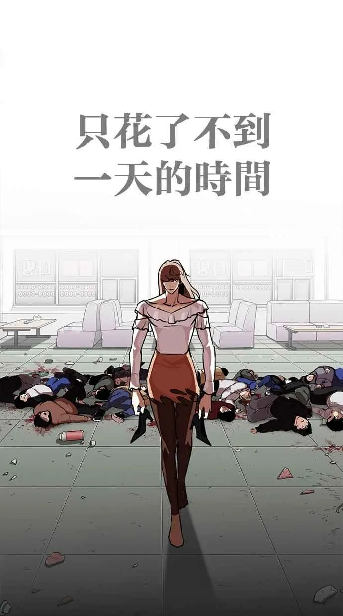 [第260话] One Night [03] 第12页