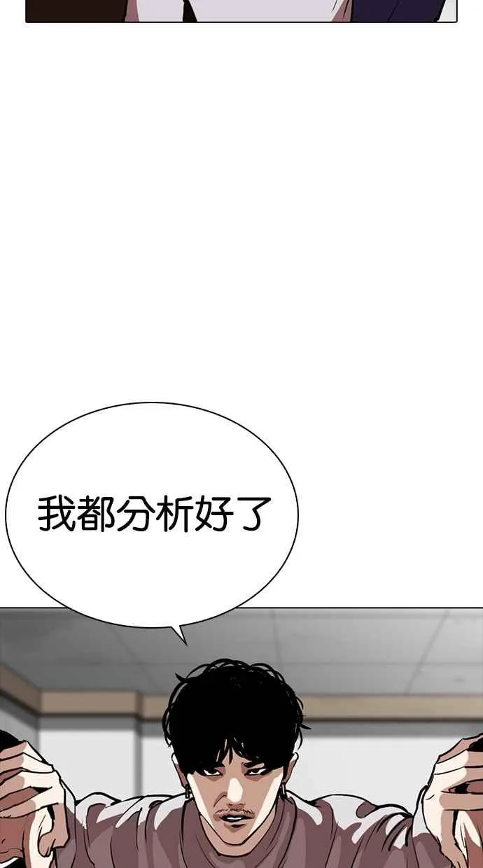 [第260话] One Night [03] 第14页