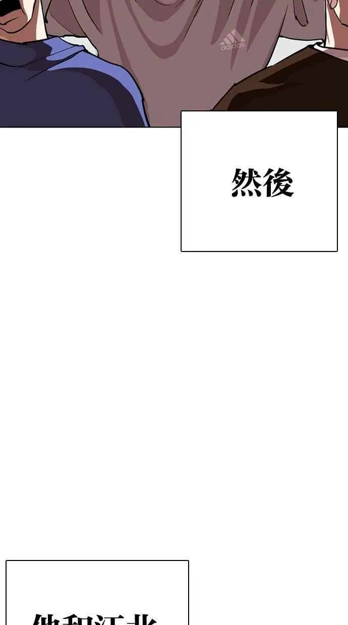 [第260话] One Night [03] 第15页