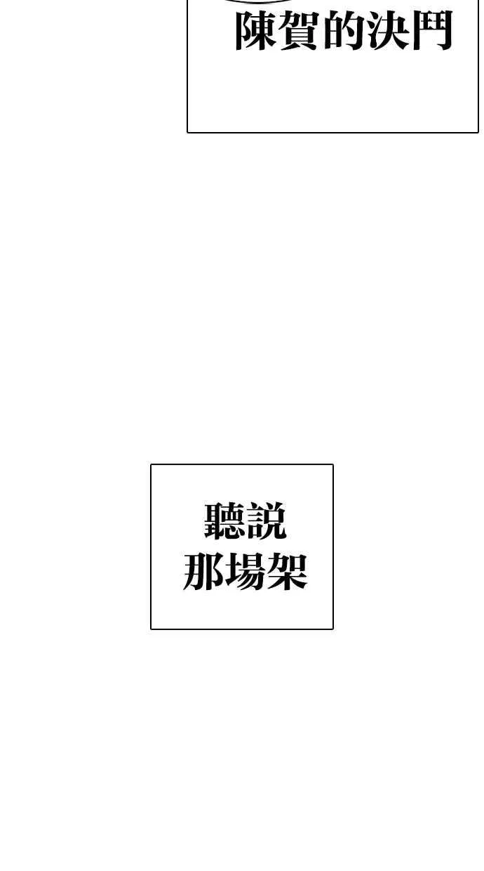 [第260话] One Night [03] 第17页