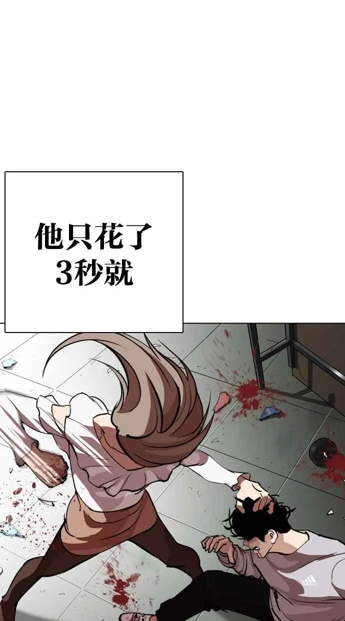 [第260话] One Night [03] 第18页