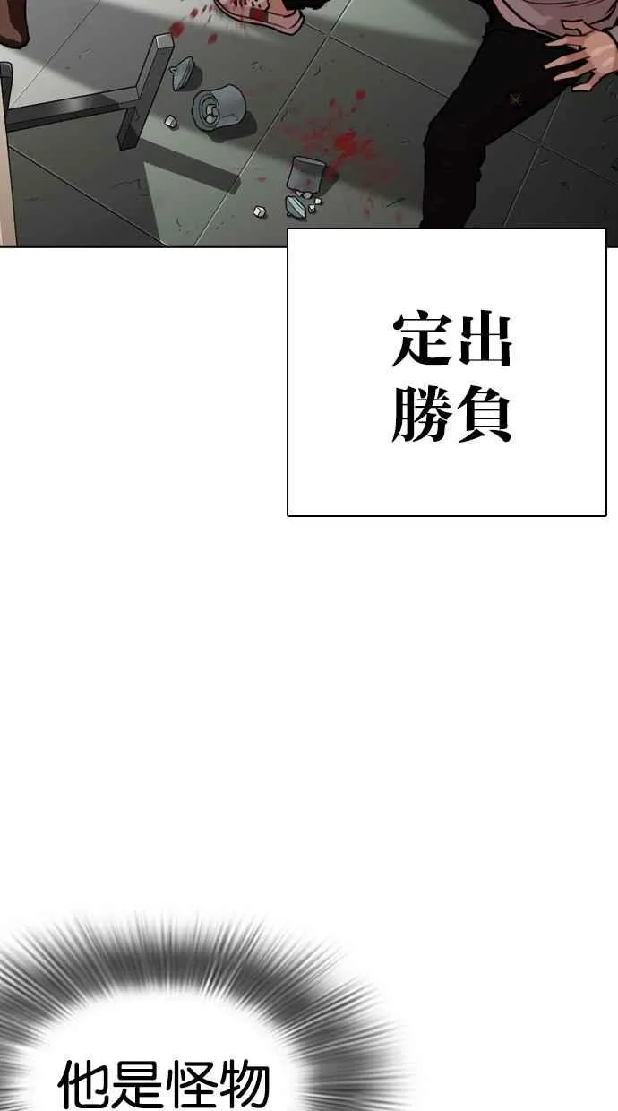 [第260话] One Night [03] 第19页