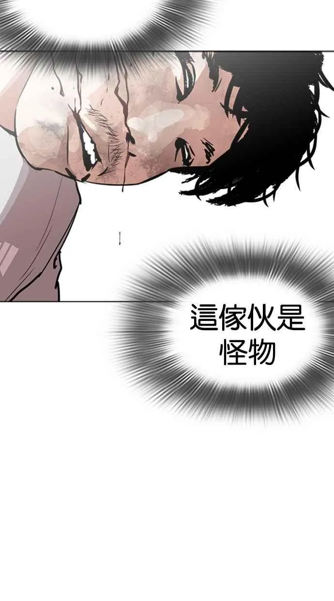 [第260话] One Night [03] 第20页