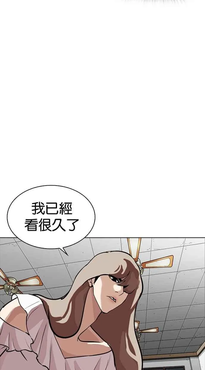 [第260话] One Night [03] 第22页