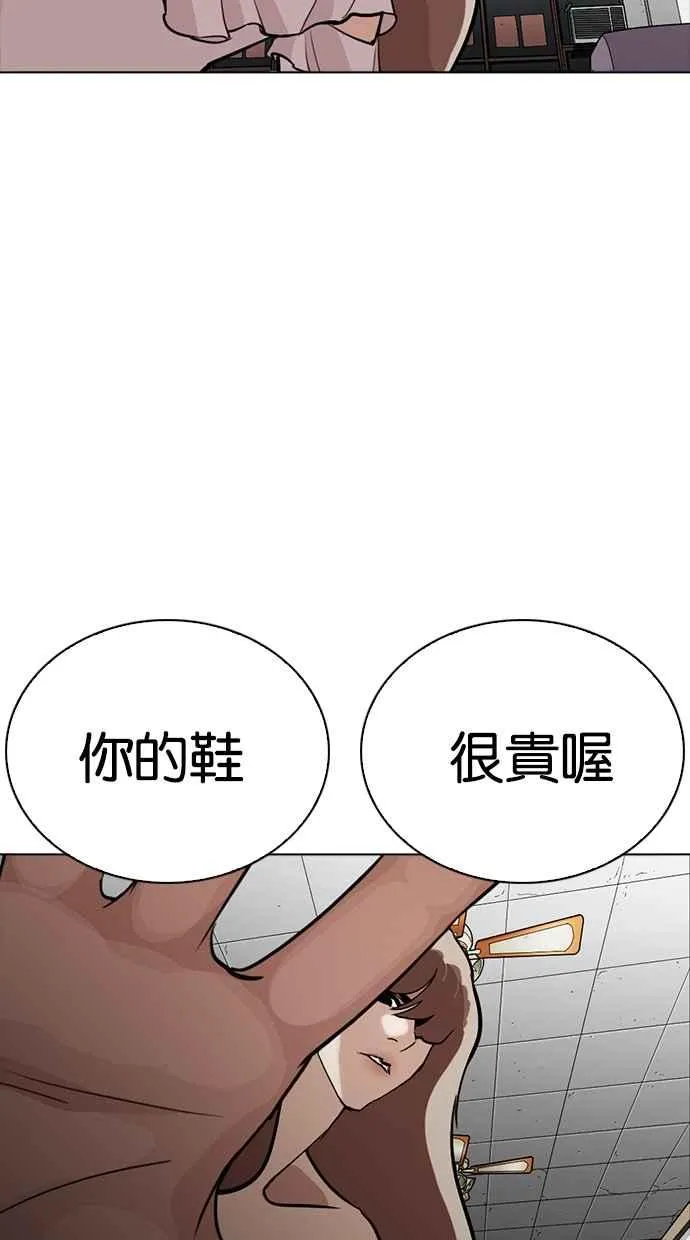 [第260话] One Night [03] 第23页