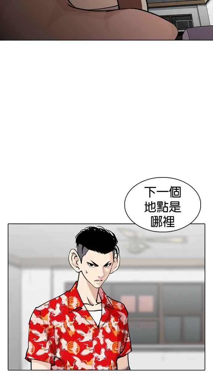 [第260话] One Night [03] 第24页