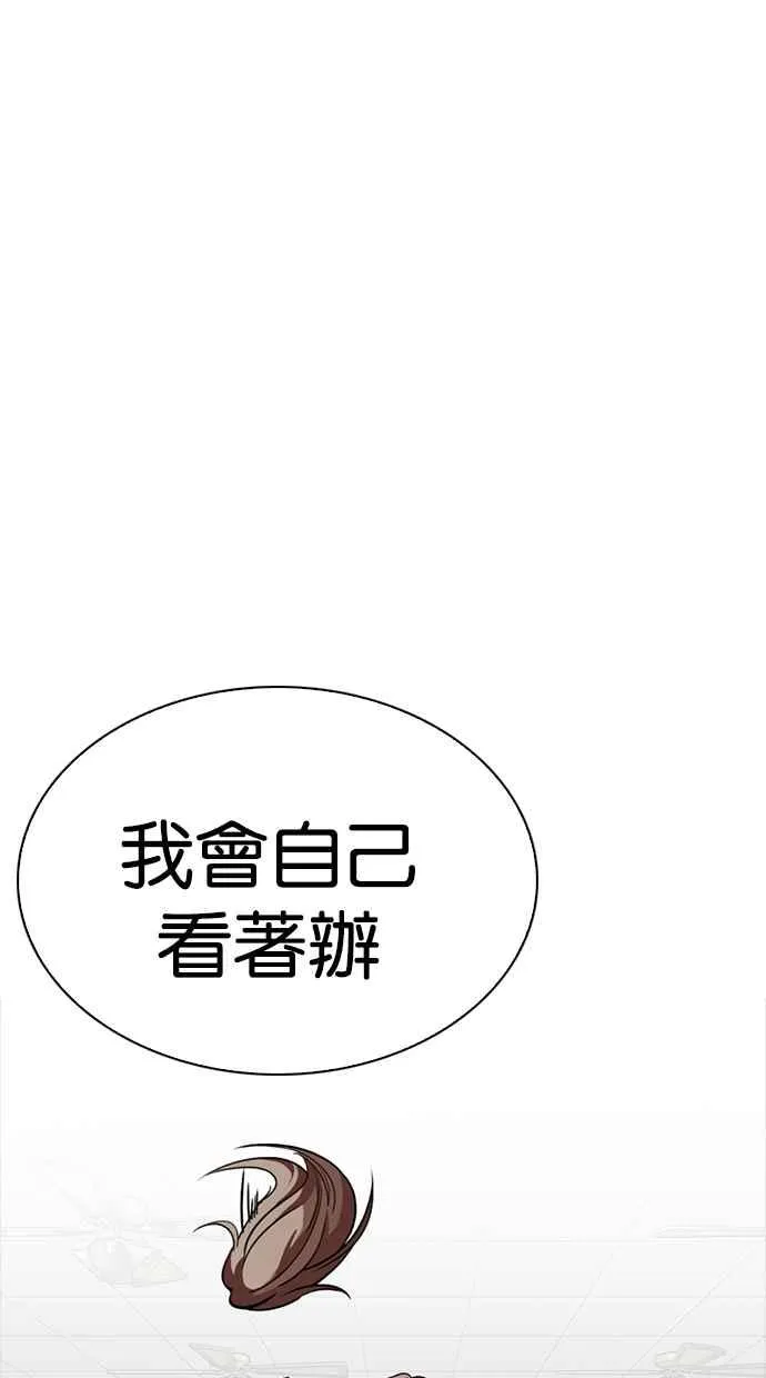 [第260话] One Night [03] 第25页