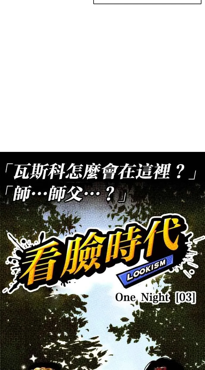 [第260话] One Night [03] 第27页