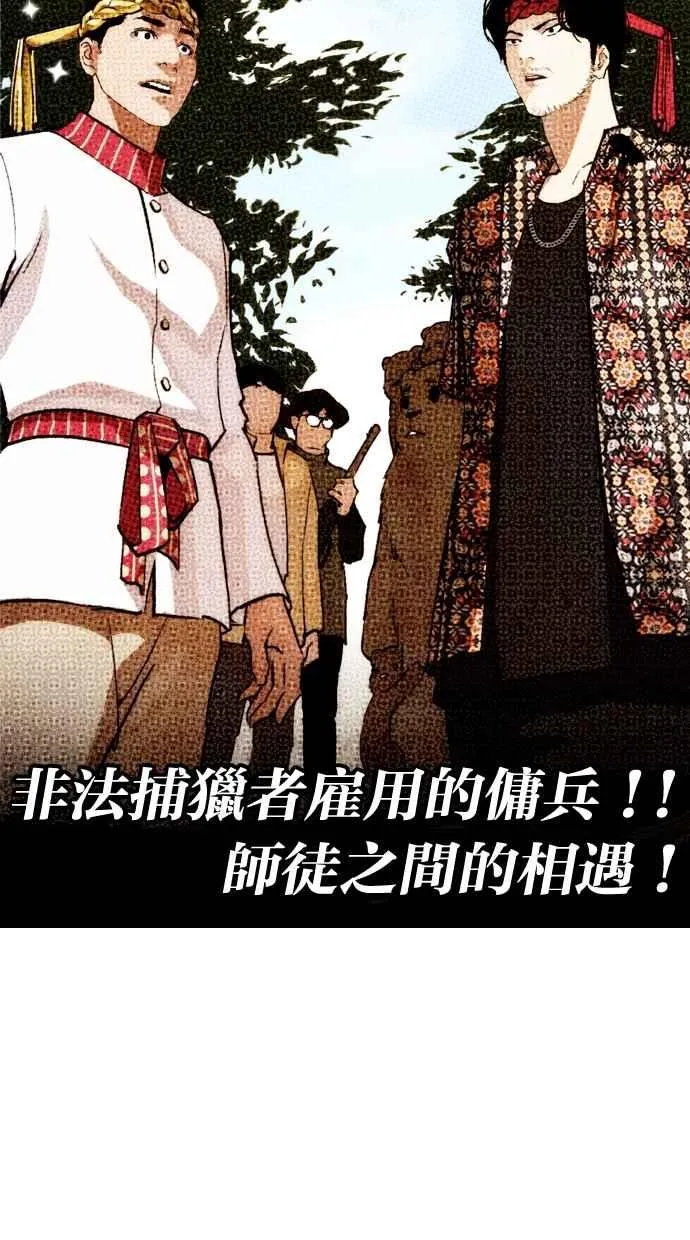 [第260话] One Night [03] 第28页