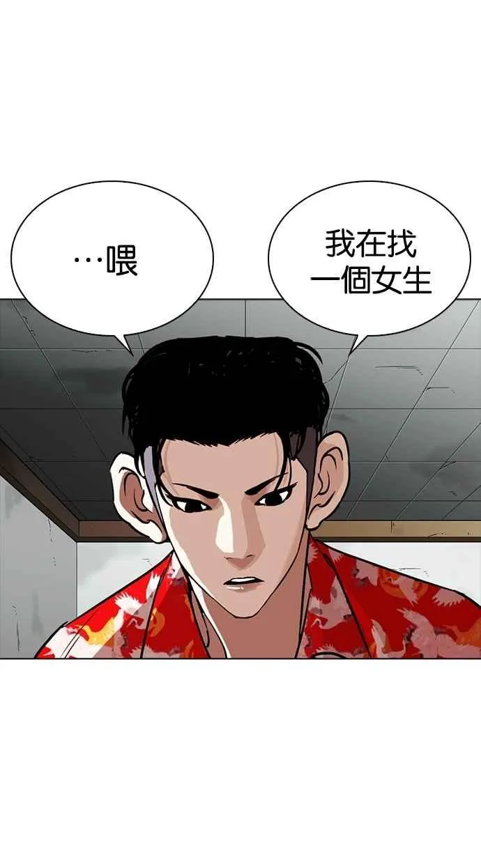 [第260话] One Night [03] 第29页