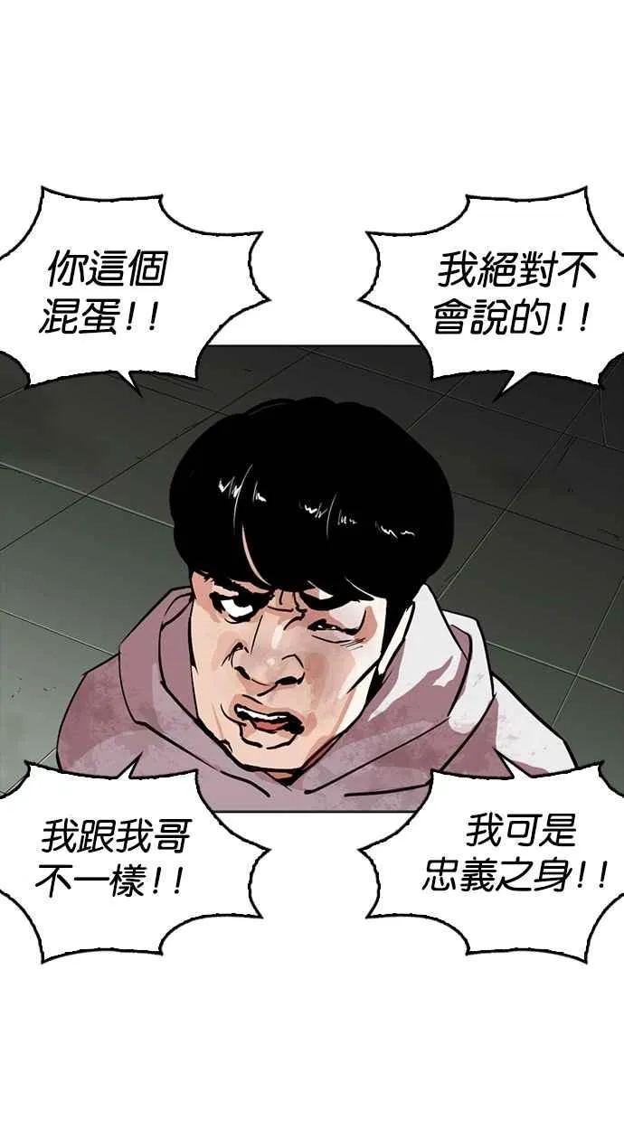 [第260话] One Night [03] 第30页