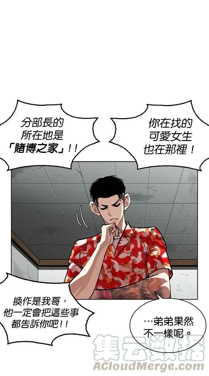 [第260话] One Night [03] 第31页
