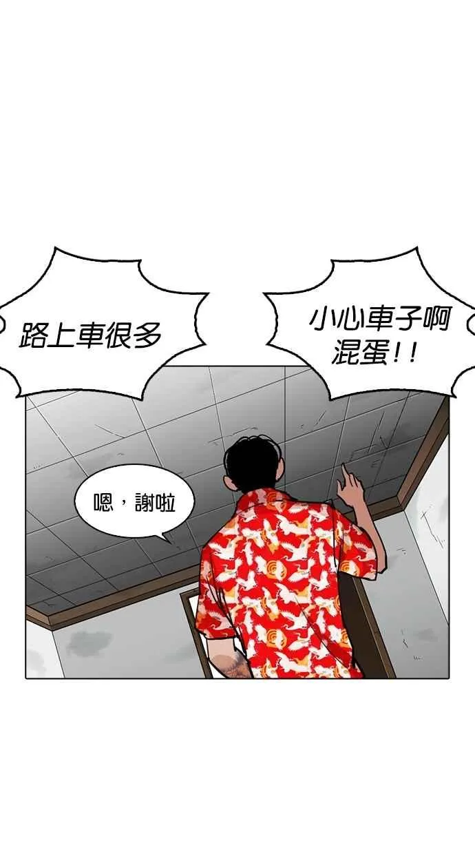 [第260话] One Night [03] 第32页