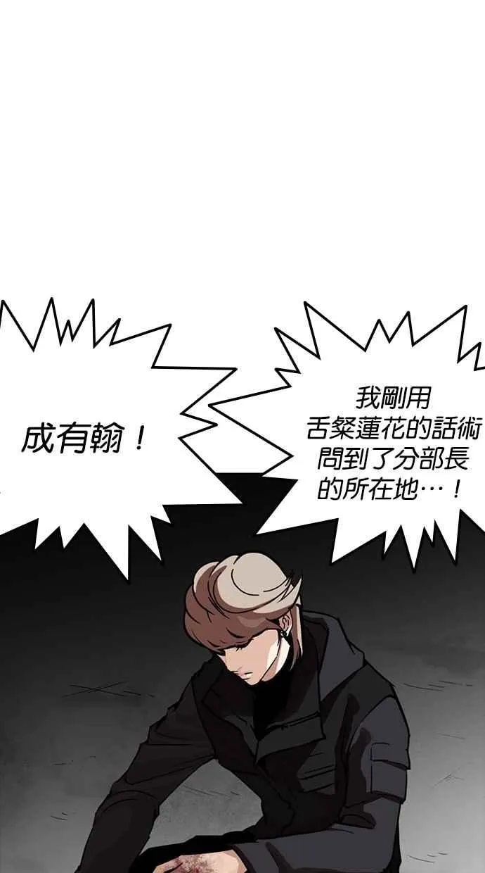 [第260话] One Night [03] 第33页