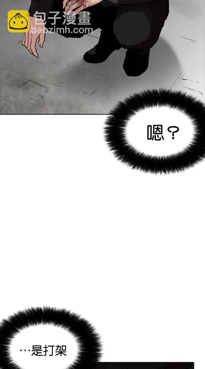 [第260话] One Night [03] 第34页