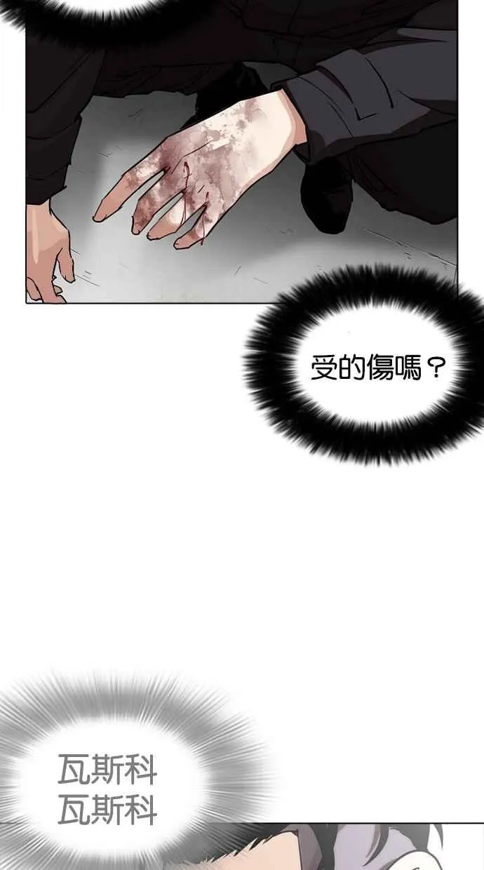 [第260话] One Night [03] 第35页