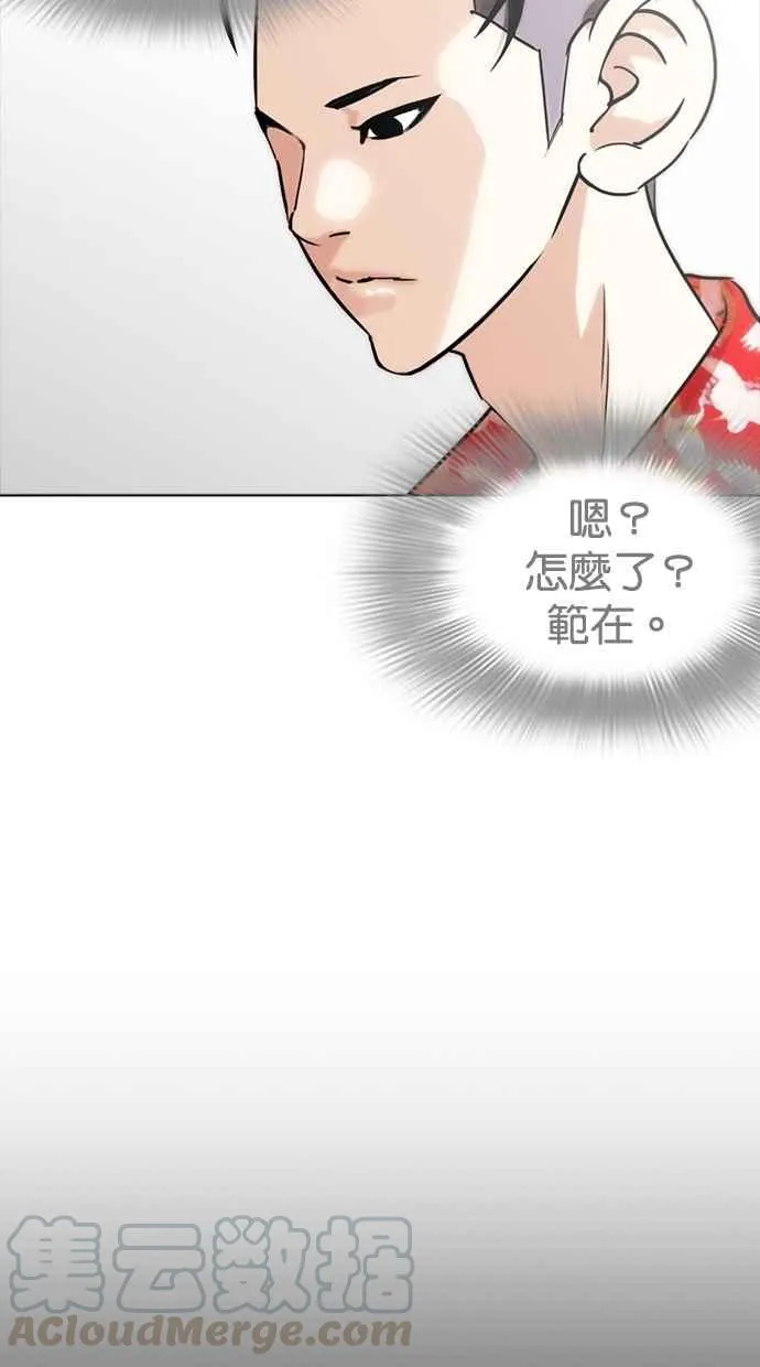 [第260话] One Night [03] 第36页